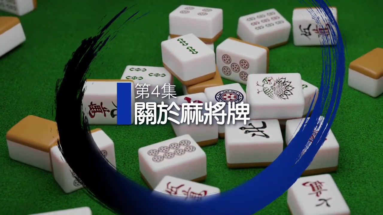 [教程经验]“大熊麻将有挂吗	”科技辅助神器手机版-第2张图片
