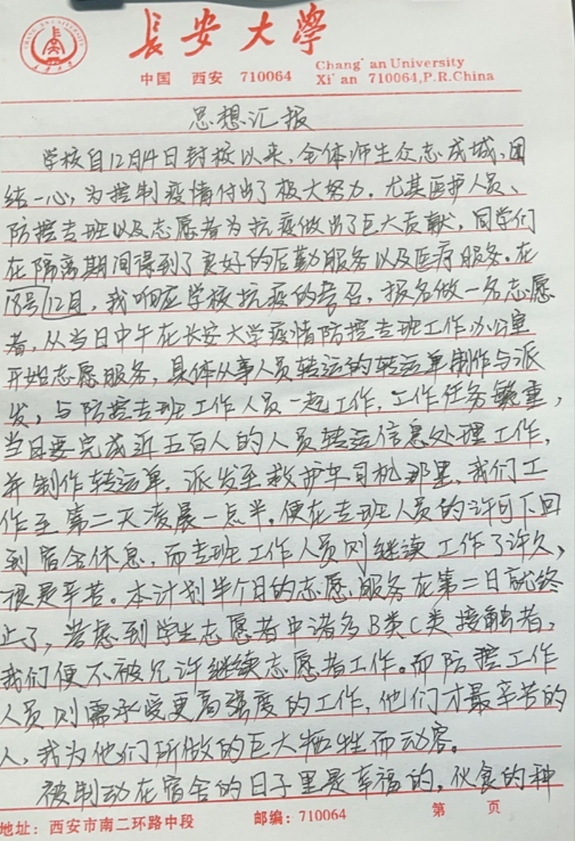 常州市疫情.常州市疫情报告-第1张图片