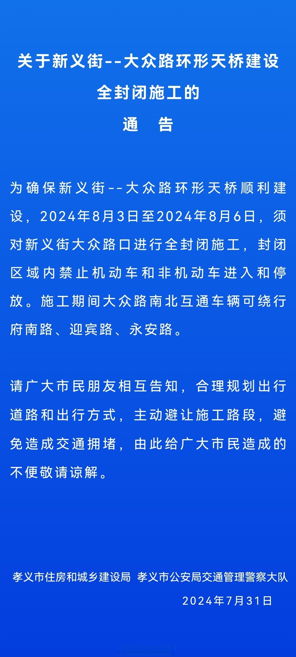 【2021封城通告/封城最新通知】-第2张图片