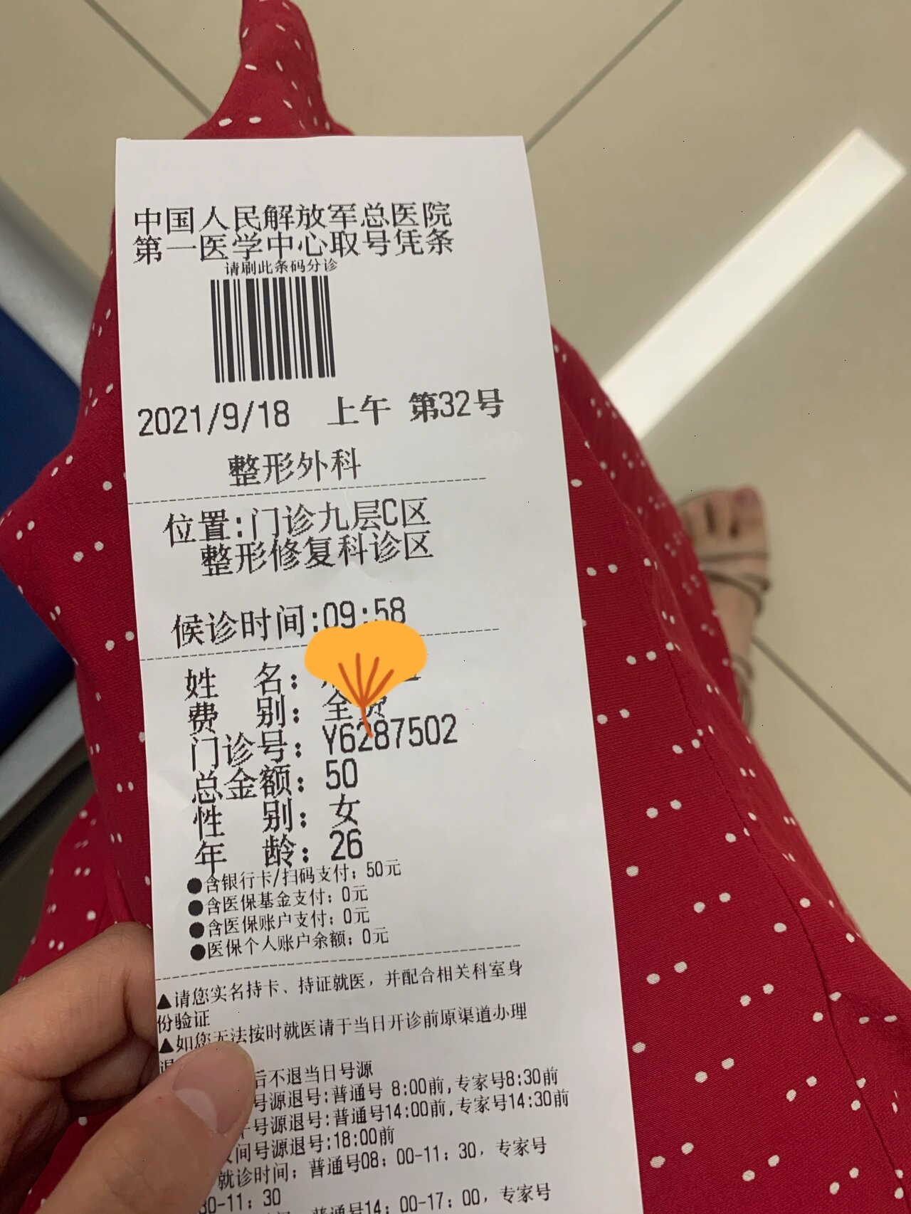 「北京新增31例确诊病例」〃北京新增确诊31例活动区域-第1张图片