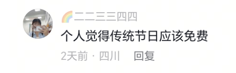 端午节高速免收费吗.端午节高速费免费嘛-第2张图片