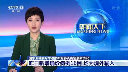 “河南省新冠疫情	” 河南省新冠疫情最新情况？-第2张图片