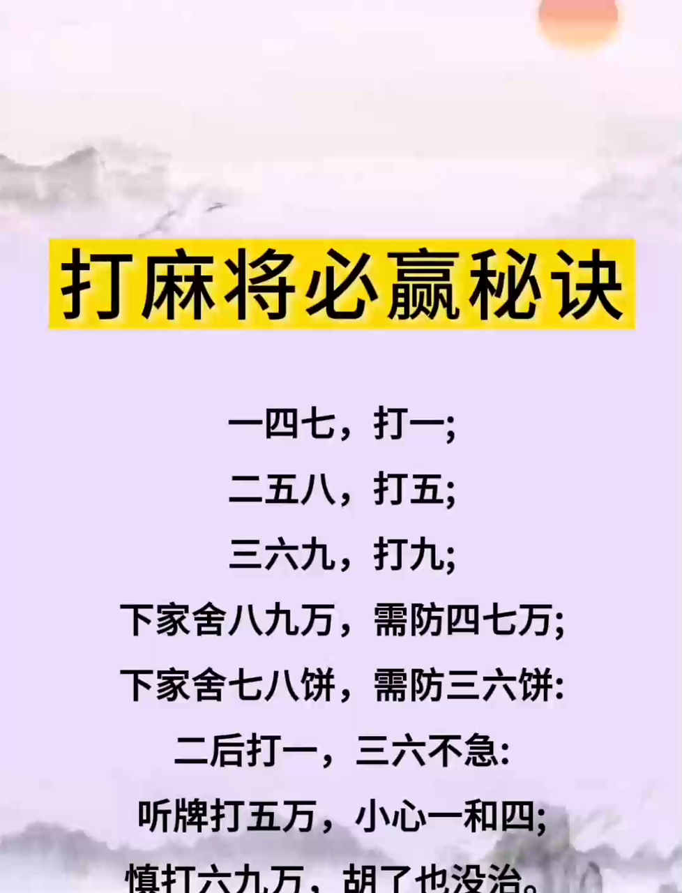 实操教程“蜀山四川麻将必赢神器”科技辅助神器手机版-第1张图片