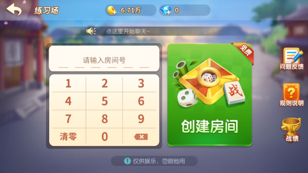 推荐一款“多乐麻将开挂app下载	”开挂通用版（必备神器）-第1张图片