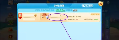推荐一款“多乐麻将开挂app下载”开挂通用版（必备神器）-第2张图片