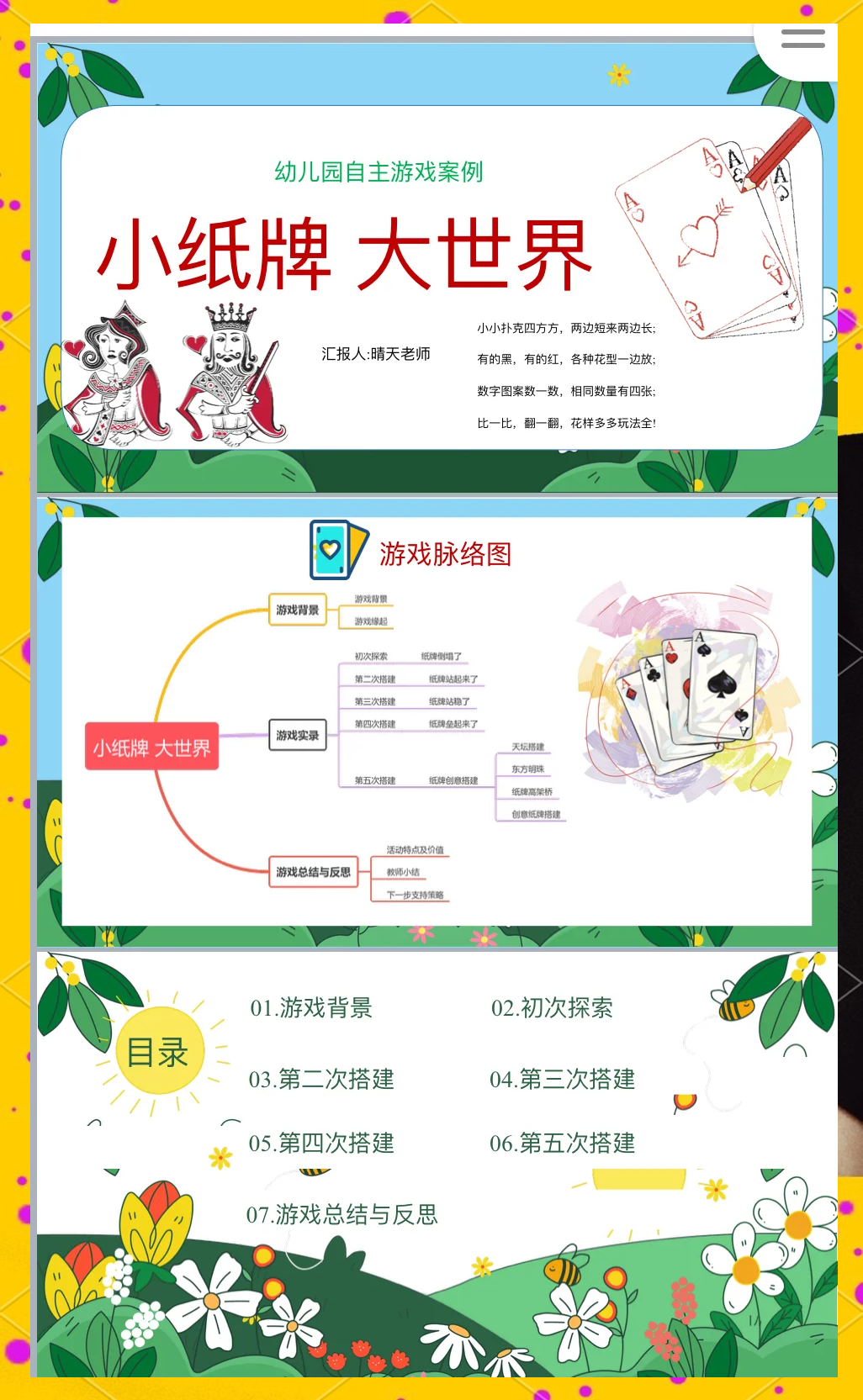 我来教教大家“扑克之星透视脚本	”外卦神器下载安装-第2张图片