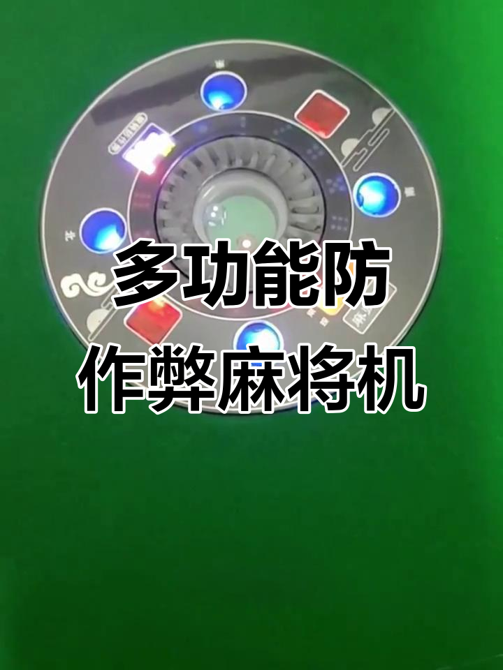 使用分享!微乐龙江麻将万能开挂器免费”科技辅助神器手机版教程-第2张图片