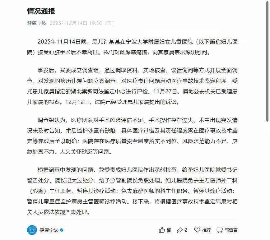 「浙江新增本土确诊1例在宁波」〃宁波新增病例-第2张图片