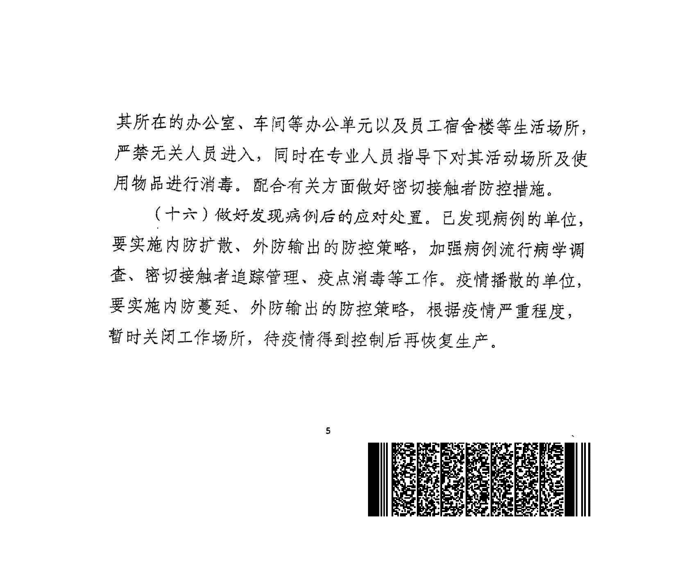 重庆合川疫情,重庆合川新型冠状病毒最新消息-第2张图片