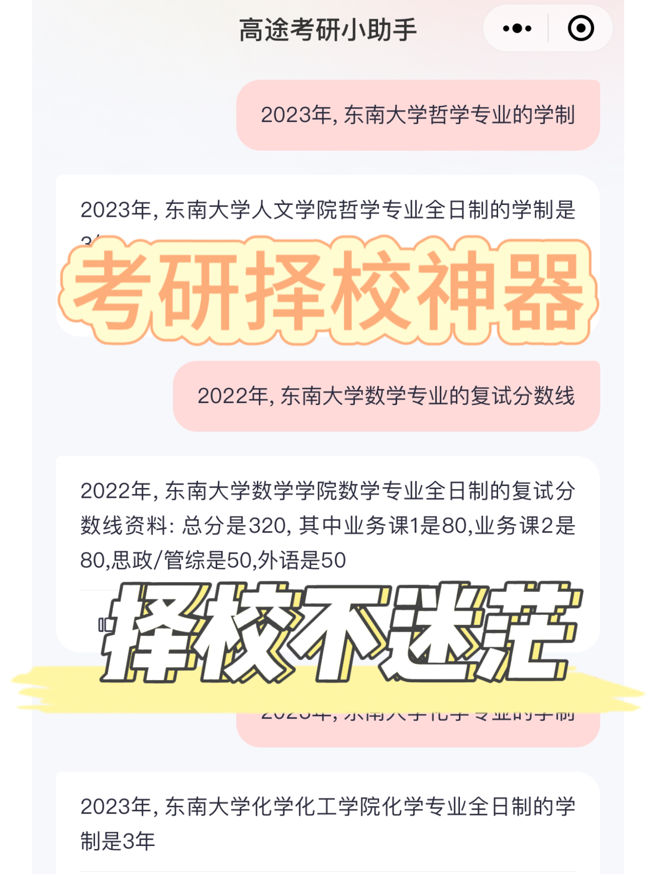 科普实测“小程序决胜麻将开挂神器”万能开挂器（确实有挂）-第2张图片