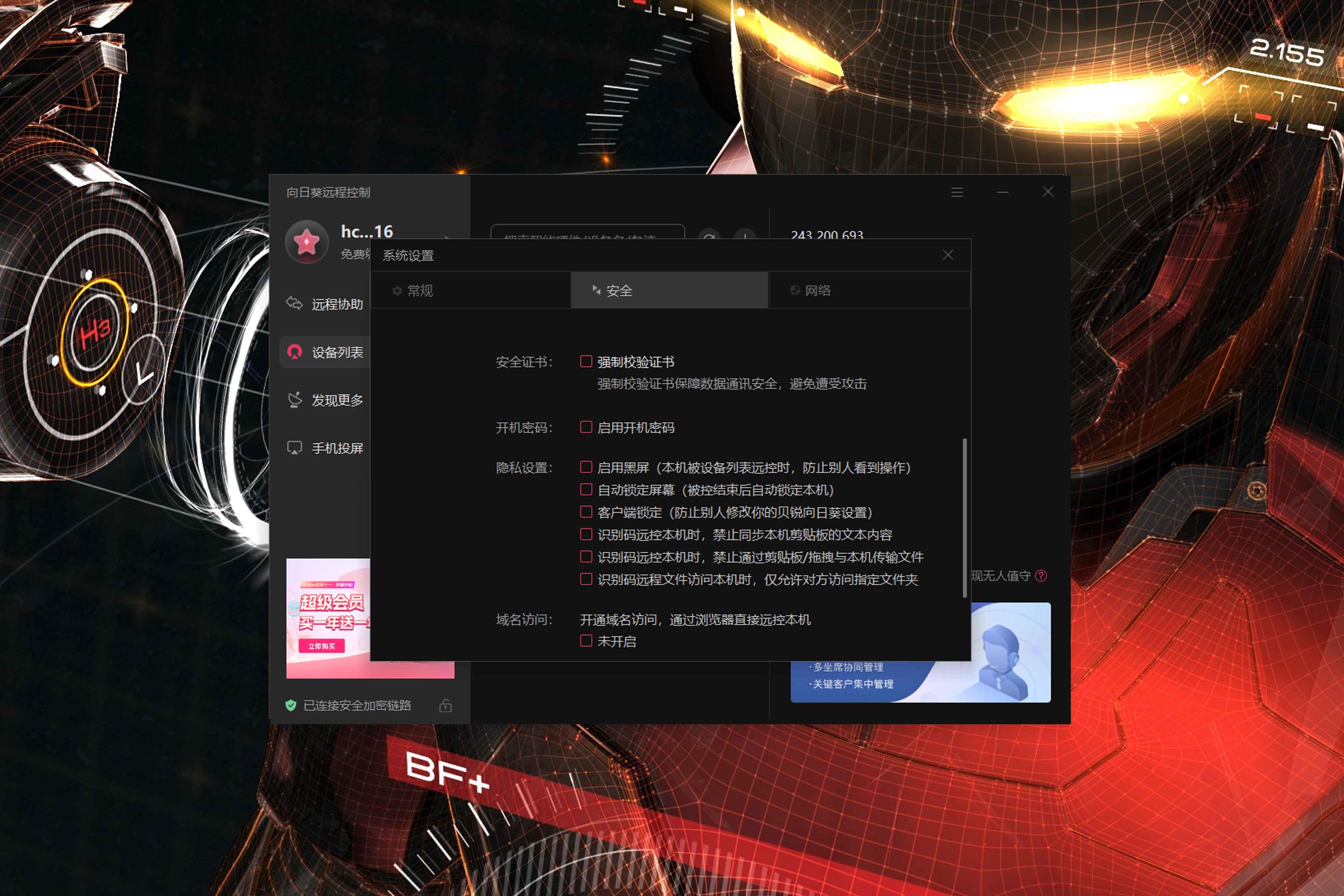 玩家必读“逍遥湖北麻将开挂器通用版”万能开挂神器（真的有挂）-第1张图片