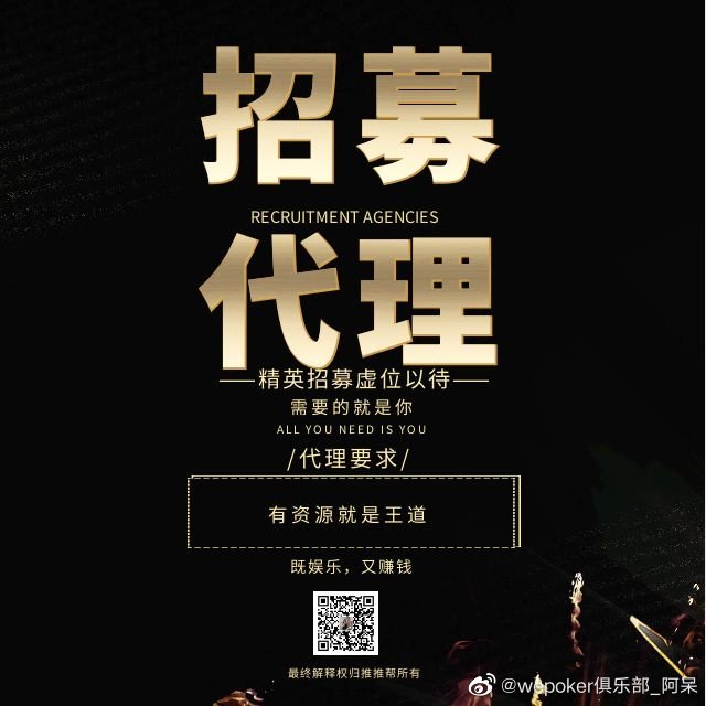 玩家必看教程“wepoker微扑克有没有挂”开挂神器安装下载-第2张图片