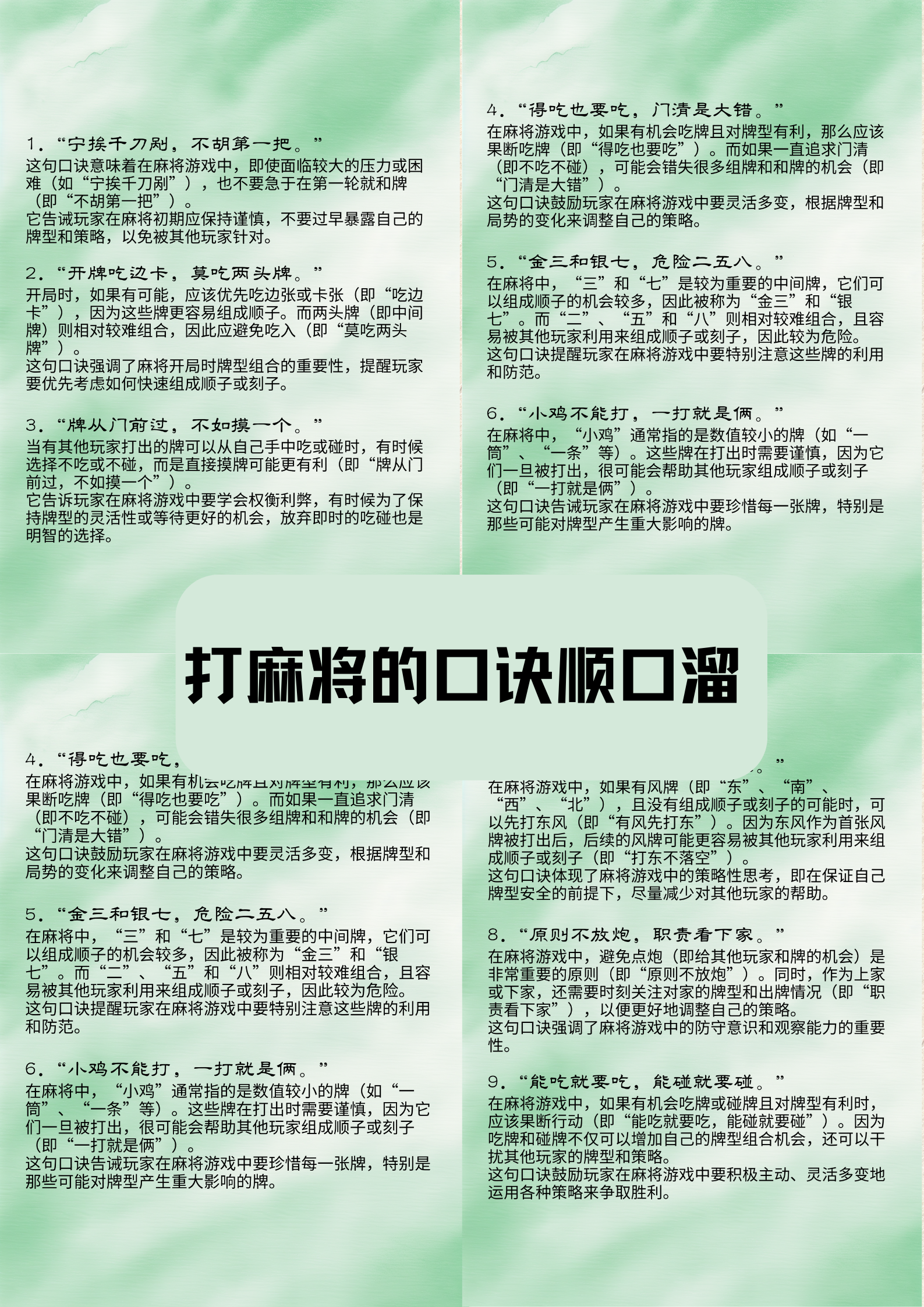 必看教程“爱玩麻将可以开挂吗”附开挂脚本详细步骤-第2张图片