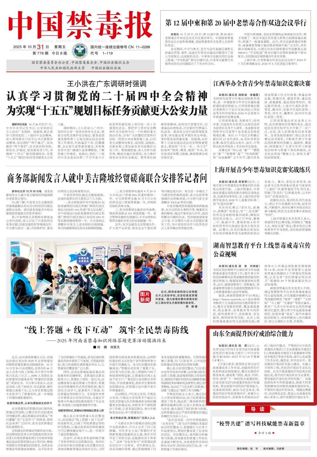 山东新增本土确诊88例.山东 新增本土-第1张图片