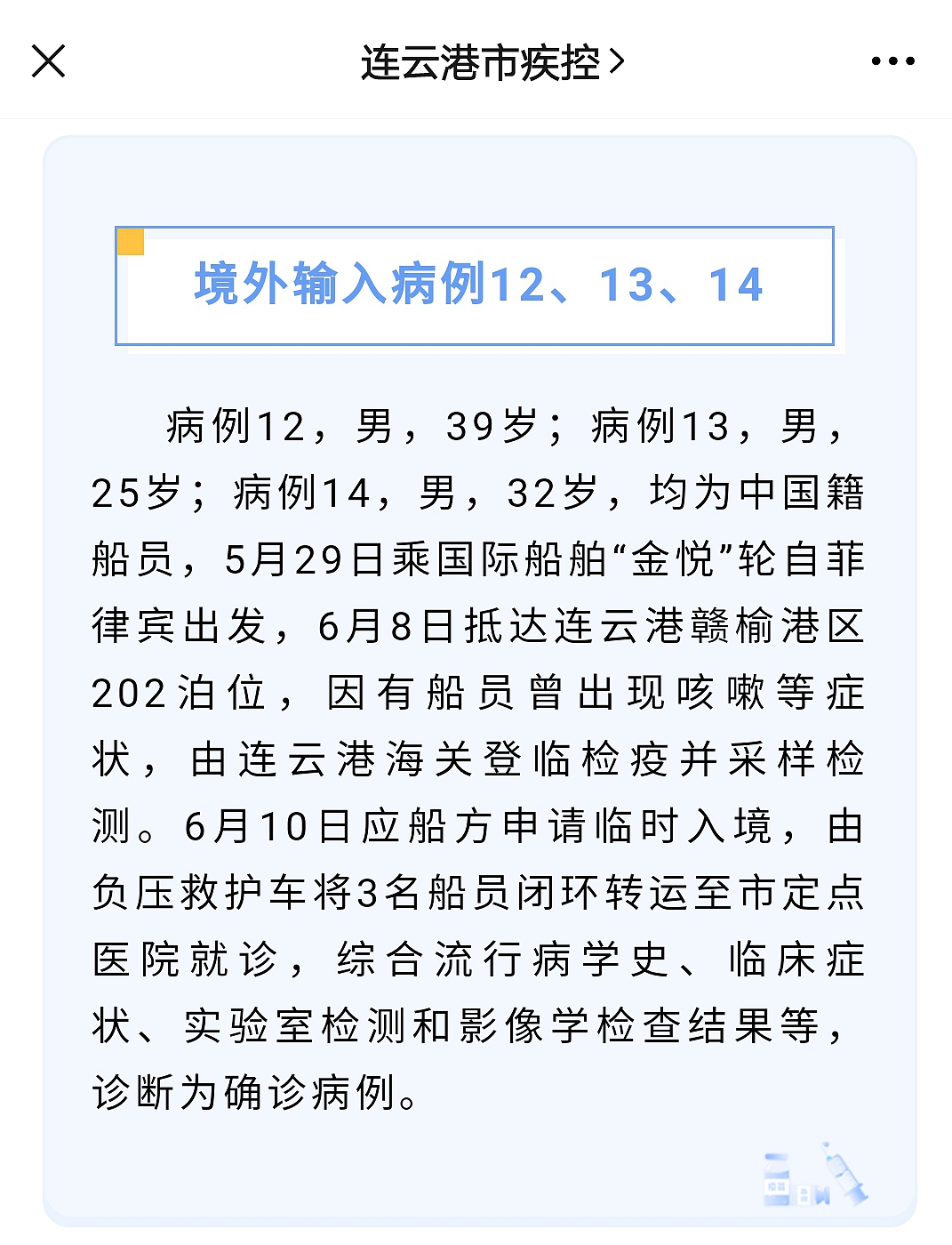 全国新增确诊病例202例,全国新增确诊病例3887例-第1张图片