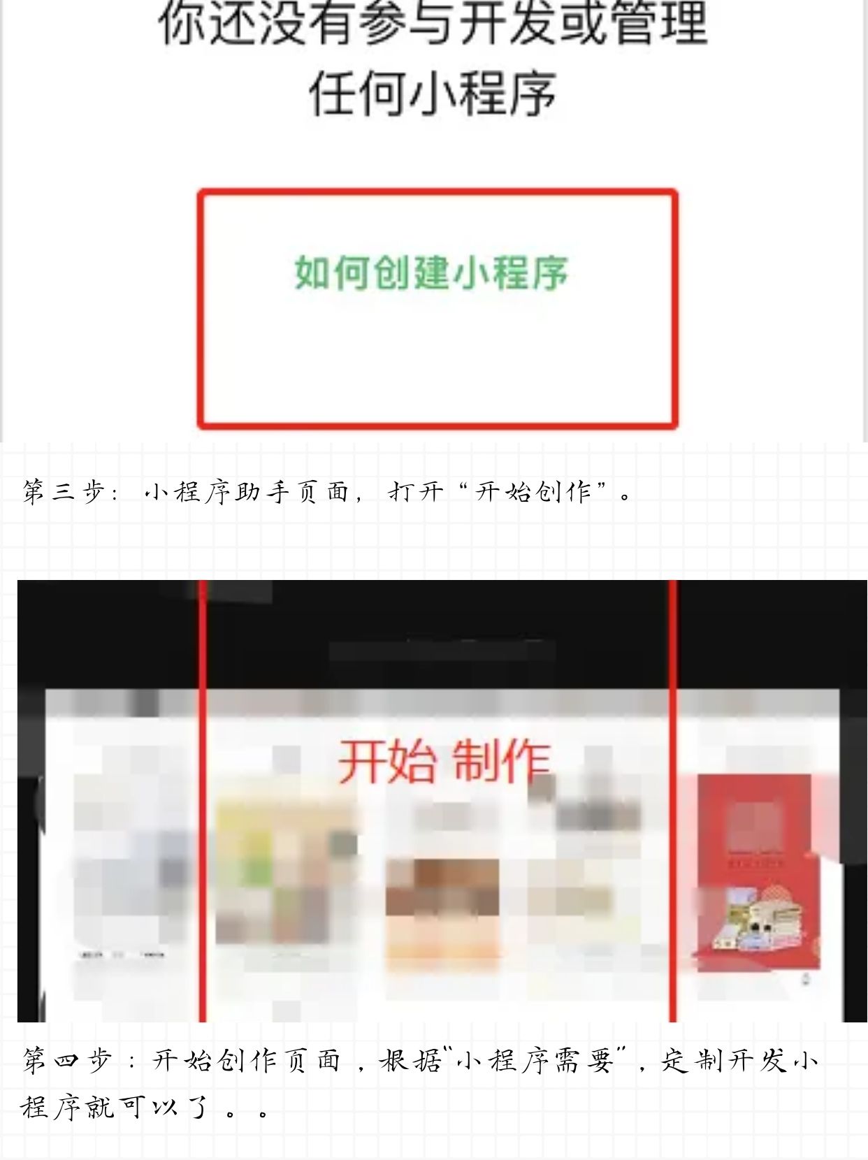 [教程经验]微信小程序微乐麻将必赢神器软件”详细分享装挂步骤教程-第2张图片