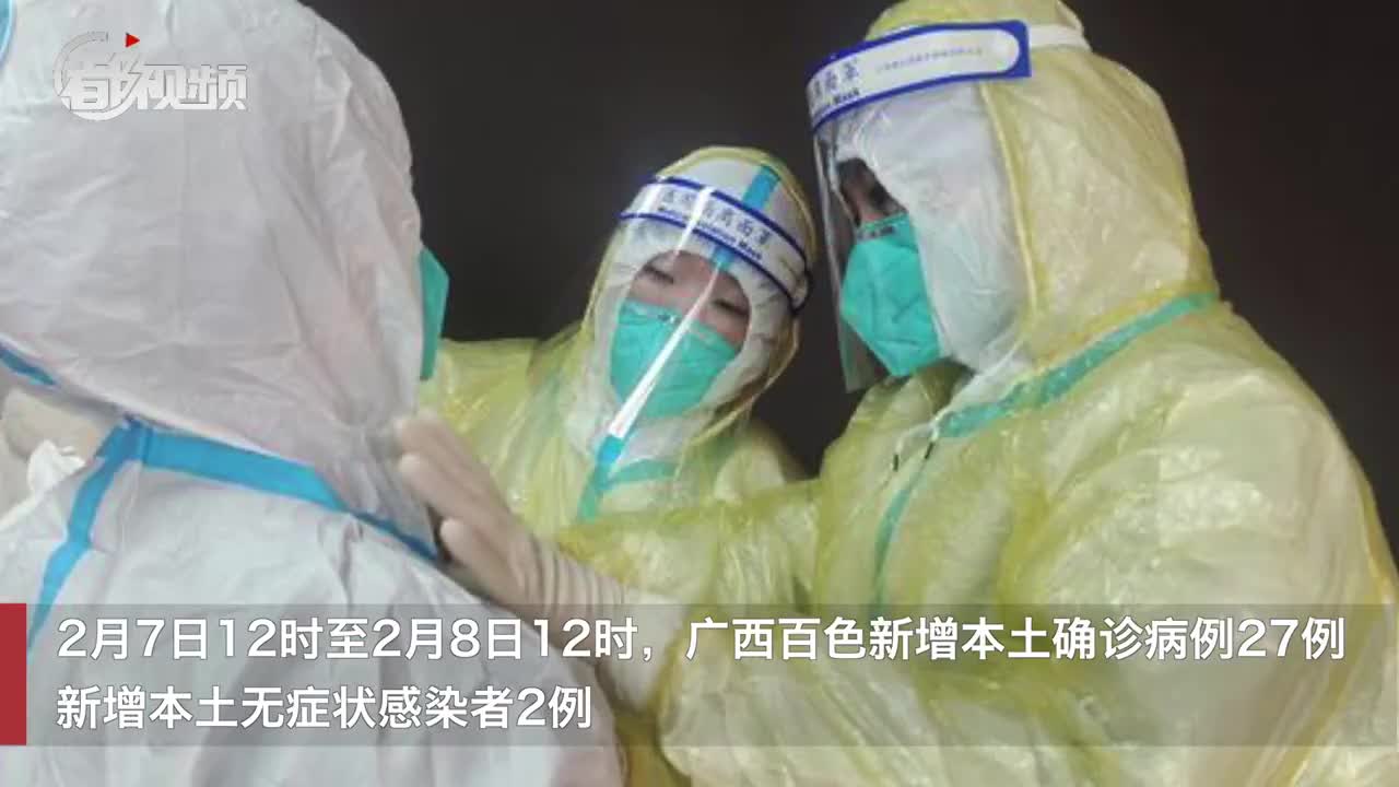 广西新增本土病例12例,广西新增本土病例12例是哪里的-第1张图片