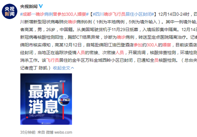 「云南省最新疫情通报」〃云南省最新疫情动态-第1张图片