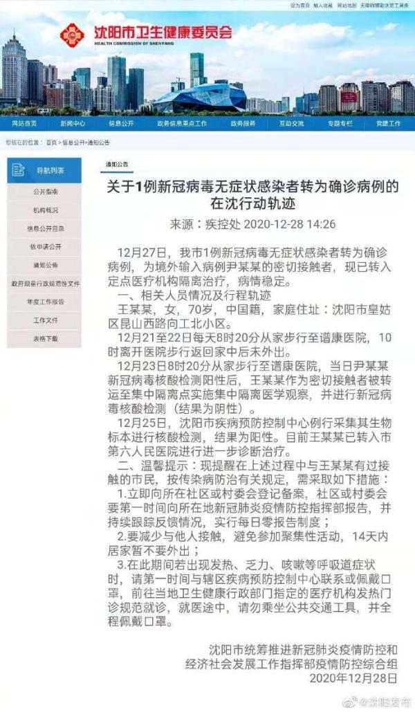 【上海新增5例本土确诊病例/上海新增5例本土确诊病例行动轨迹】-第2张图片
