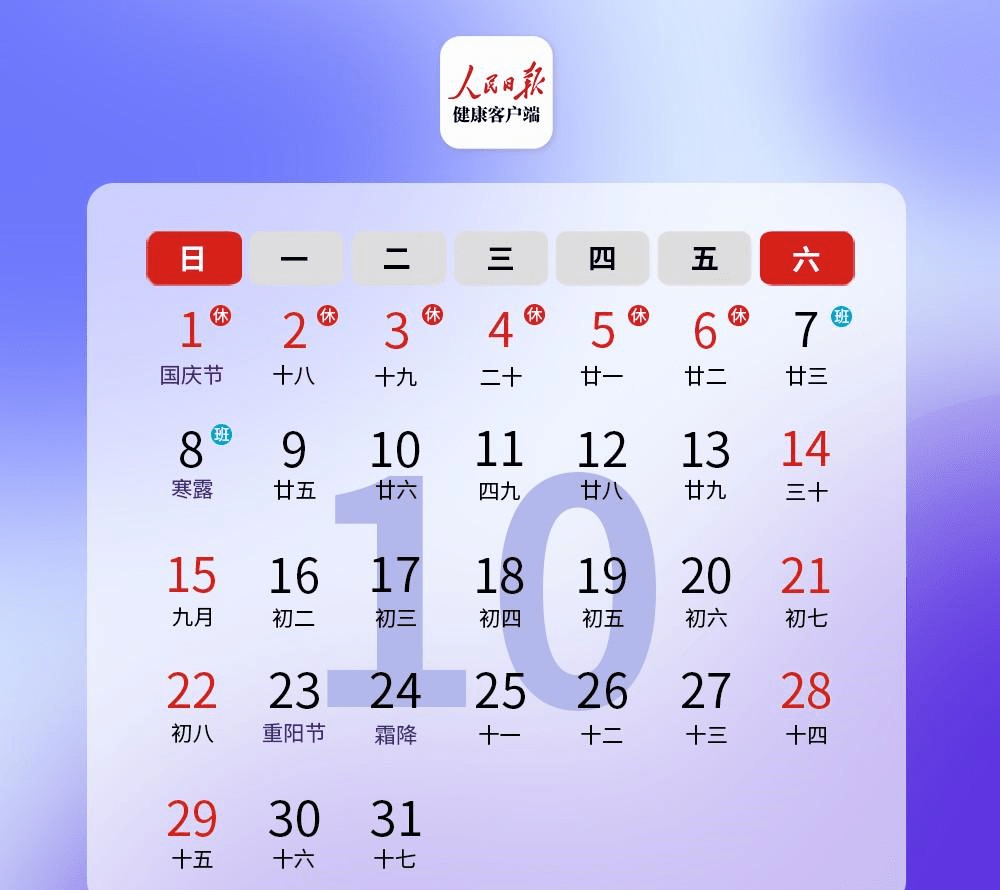 2023年清明节放假调休,2023年清明节放假调休日历表-第2张图片