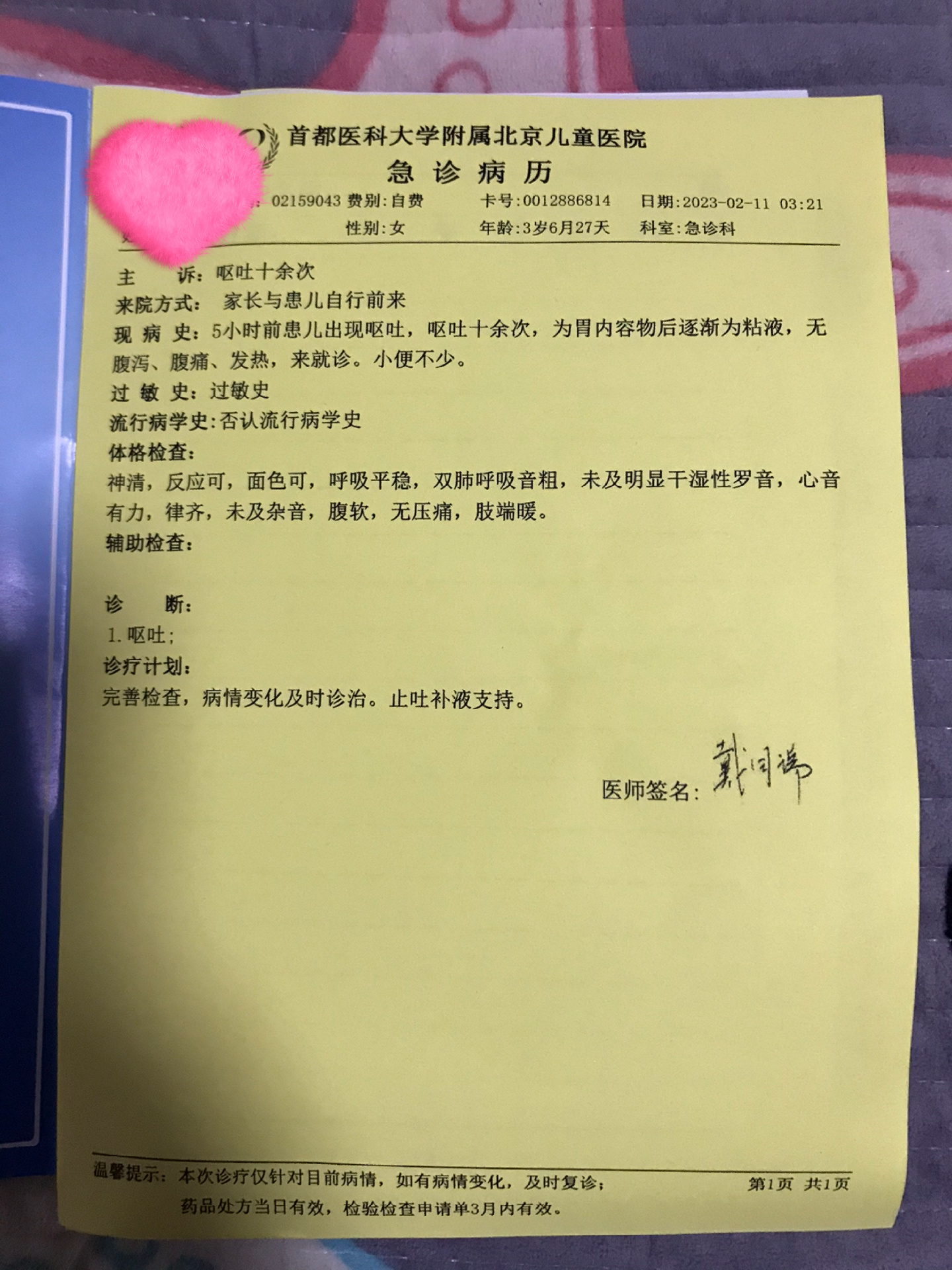 北京新增11例确诊病例.北京新增11例确诊病例活动-第2张图片