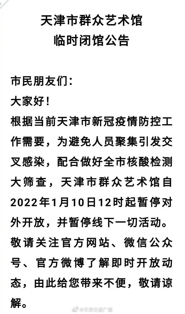 【天津今日最新疫情/天津今日最新疫情消息】-第2张图片