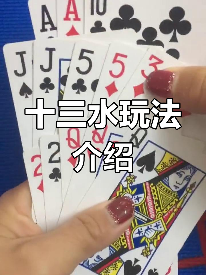 实测辅助“八闽掌上十三水透视挂开挂教程”开挂辅助脚本+详细开挂-第1张图片