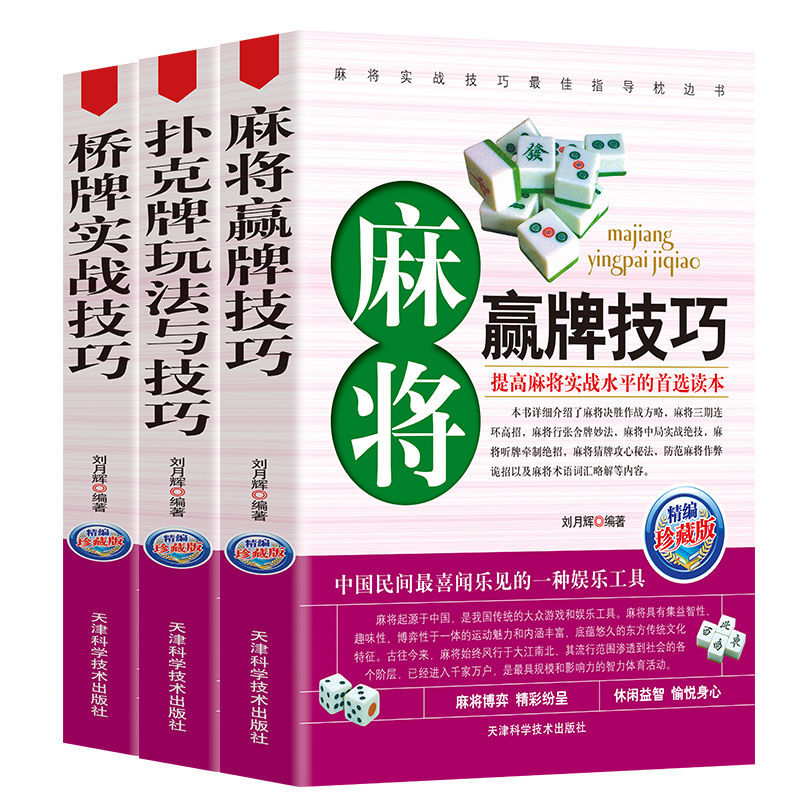 [教程经验]“麻将能买挂吗”(透视)其实确实有挂-第2张图片