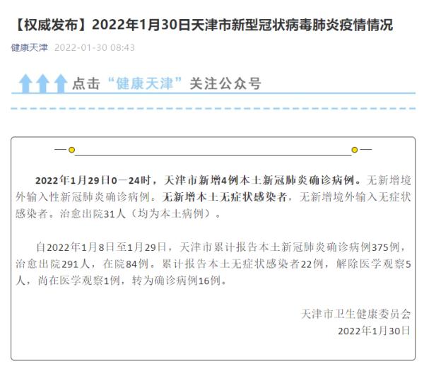 “深圳昨日新增21例本土病例” 深圳昨日新增21例本土病例分布？-第2张图片