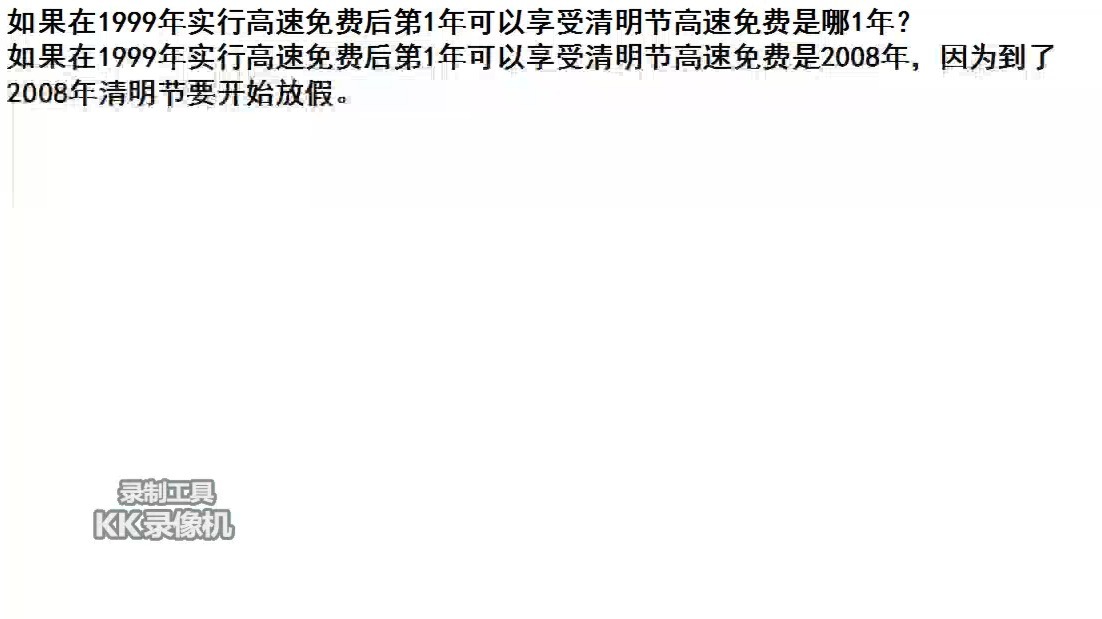 今年清明节高速免费几天〃今年清明节高速免费吗?2021年-第2张图片