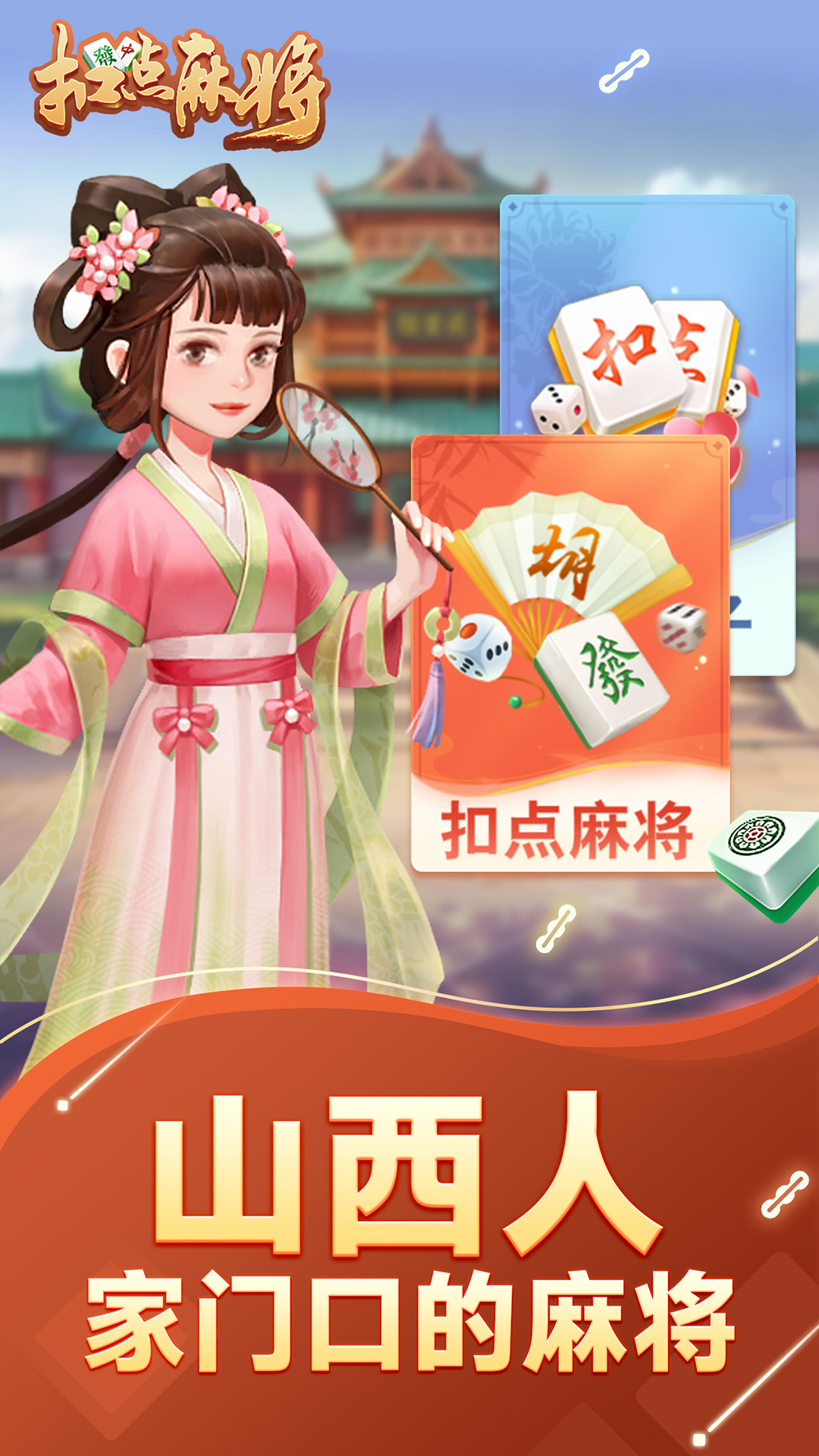 指定教程“情怀麻将免费开挂方法”详细开挂教程-第2张图片