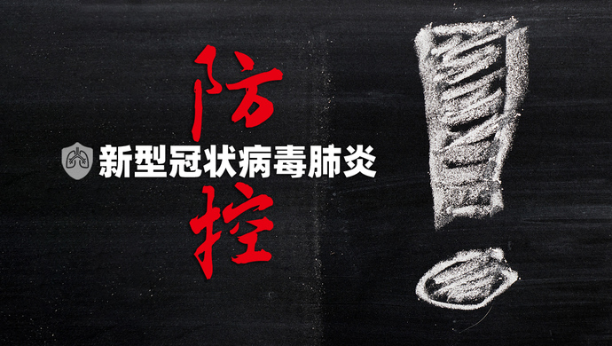 山东今天疫情最新消息,山东今天疫情?-第1张图片