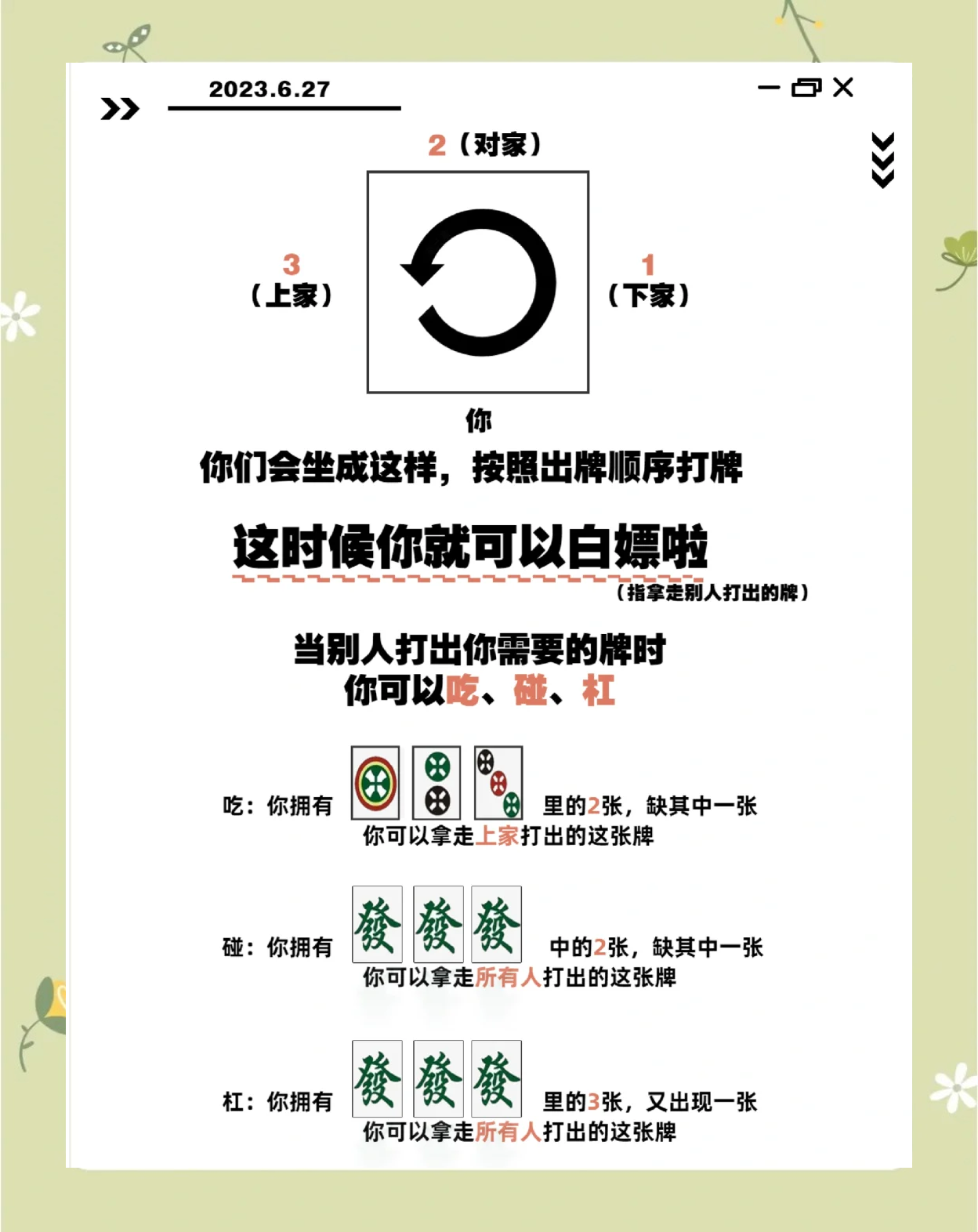 我来教教大家“开心泉州麻将怎样使用开挂	”开挂神器安装下载-第1张图片