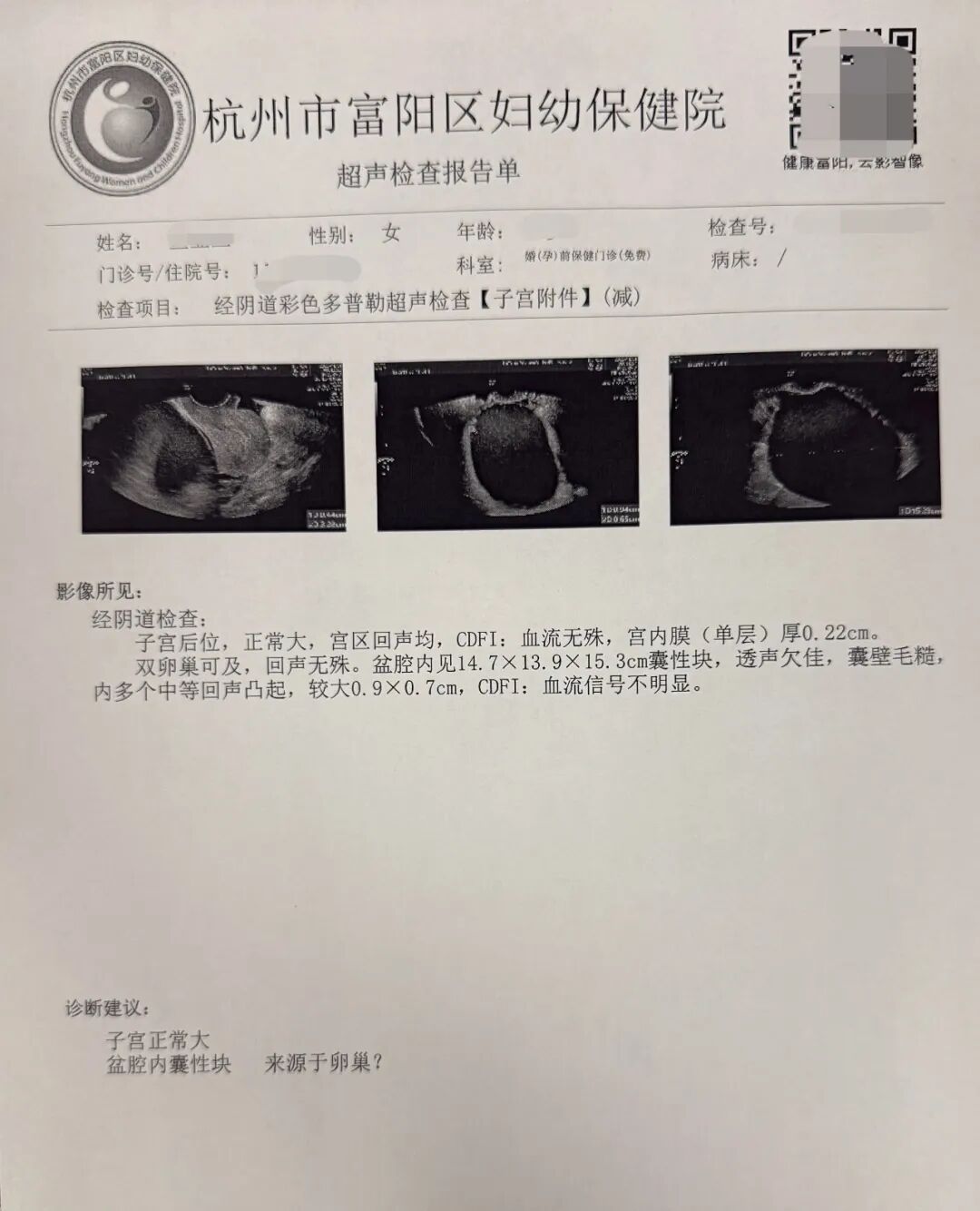 “浙江新增病例	” 浙江新增1例确诊病例？-第2张图片