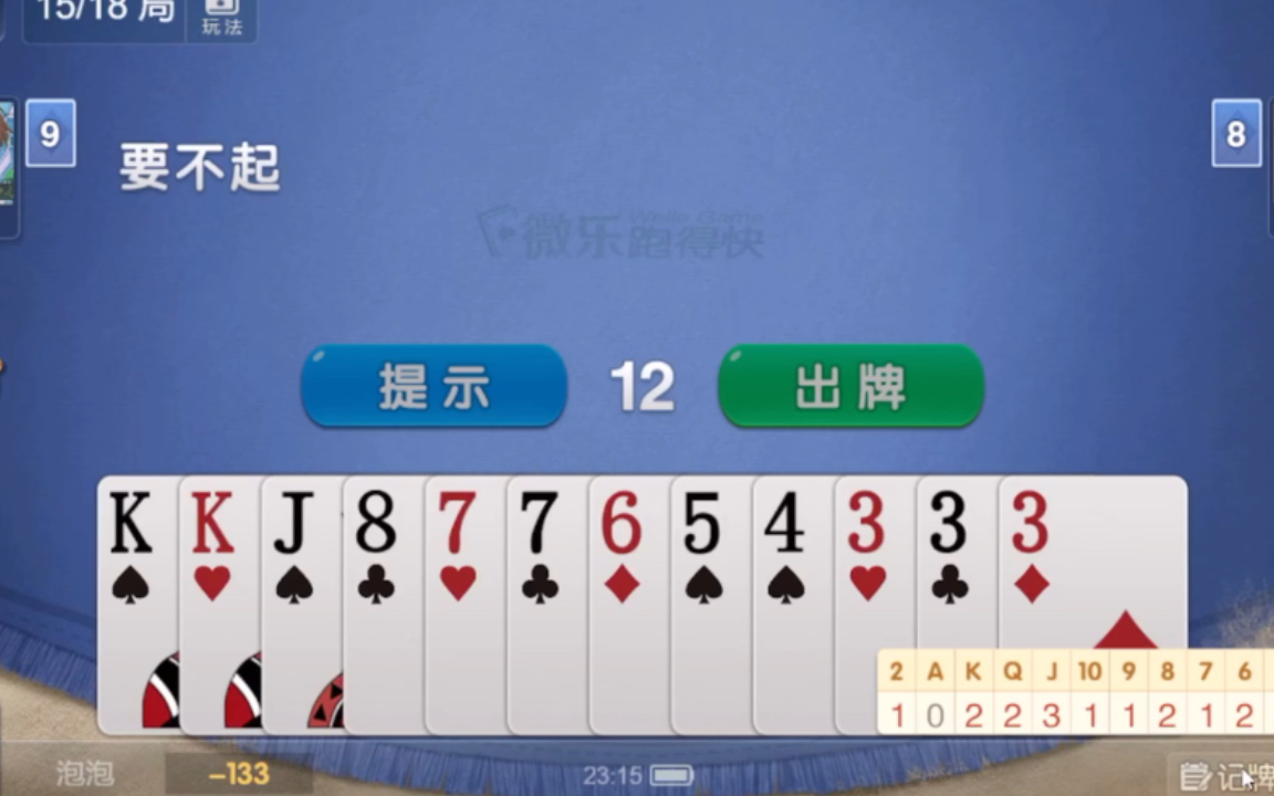 实测教程	”微乐跑得快免费开挂神器下载”(透视)详细透视辅助教程-第1张图片