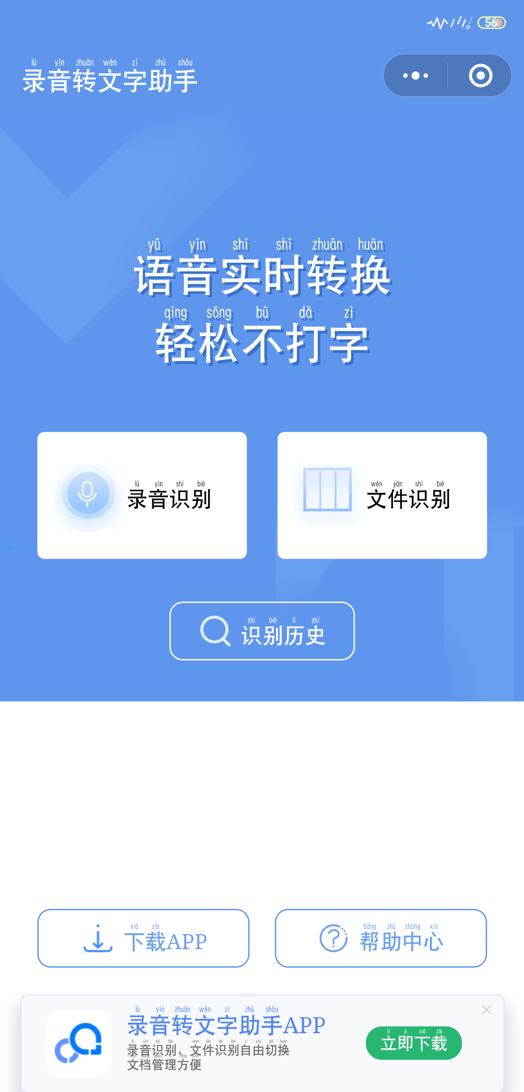 分享一款“微信小程序雀神麻将跑得快总输咋回事”万能开挂器（确实有挂）-第1张图片