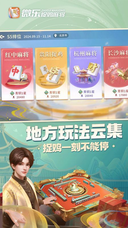 3分钟学会“微乐捉鸡麻将万能开挂器通用版	”(详细透视教程)-知乎-第2张图片