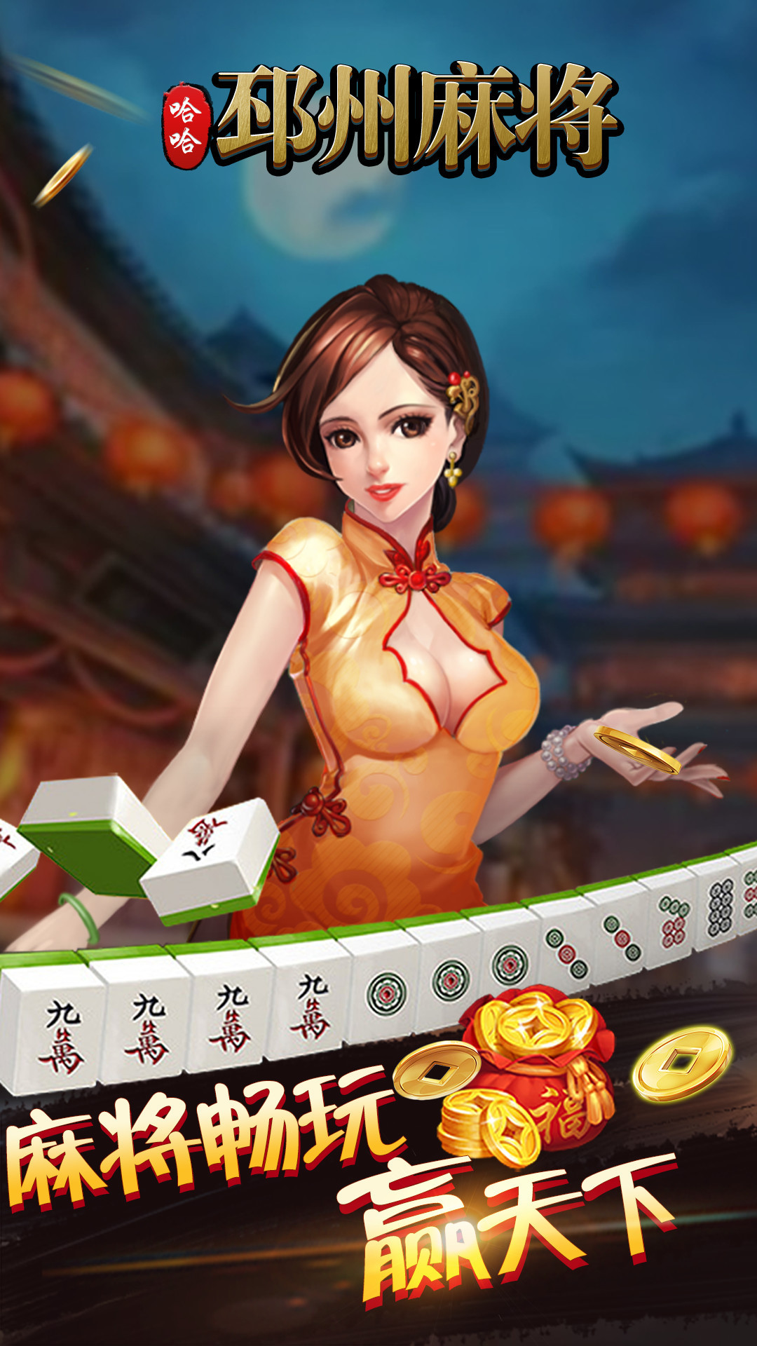 今日教程“邳州友友麻将开挂神器”(曝光透视必备猫腻)-第2张图片
