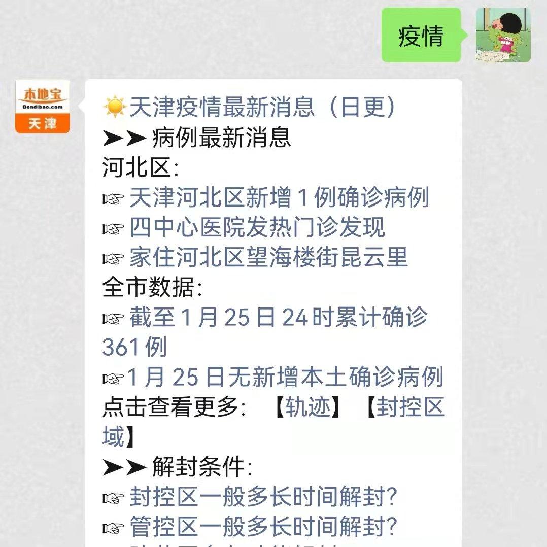【最新消息疫情/最新疫情消息实时】-第2张图片