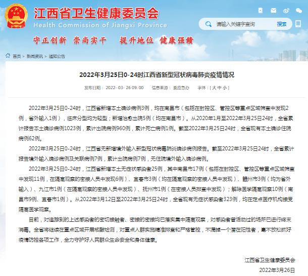 浙江最新疫情通报-浙江最新疫情今天新增人数-第1张图片
