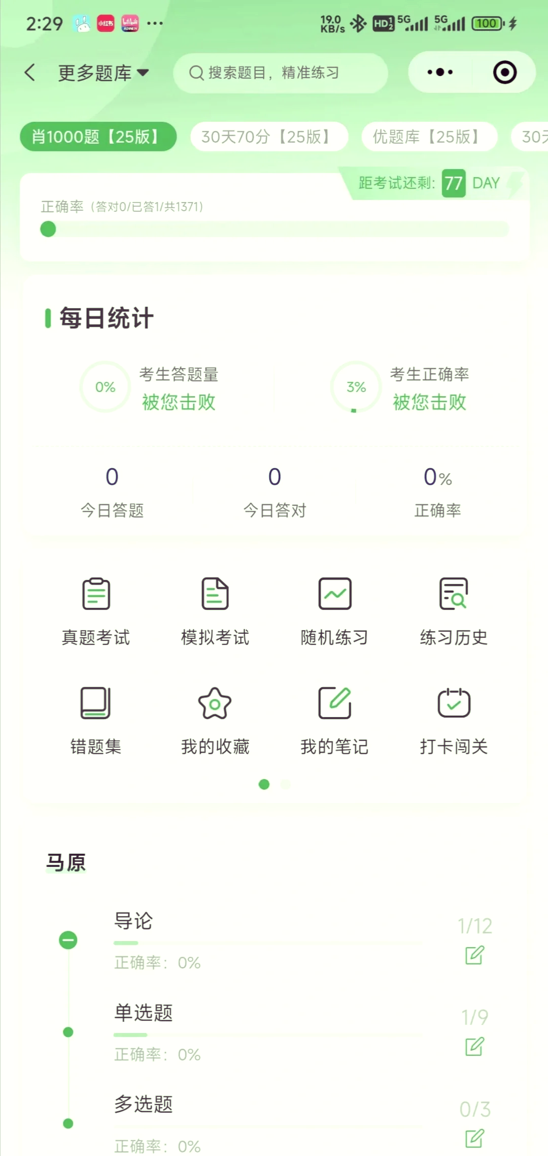 实测分享“微乐跑得快小程序必赢神器免费安装(辅助神器)开挂详细教程-第1张图片