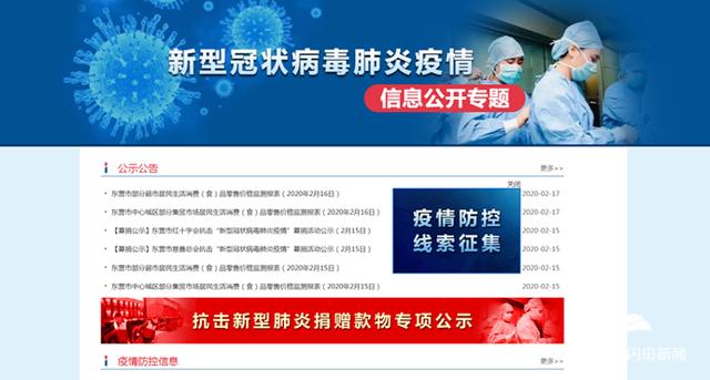 山东优化调整疫情防控措施︰(山东对疫情防控措施)