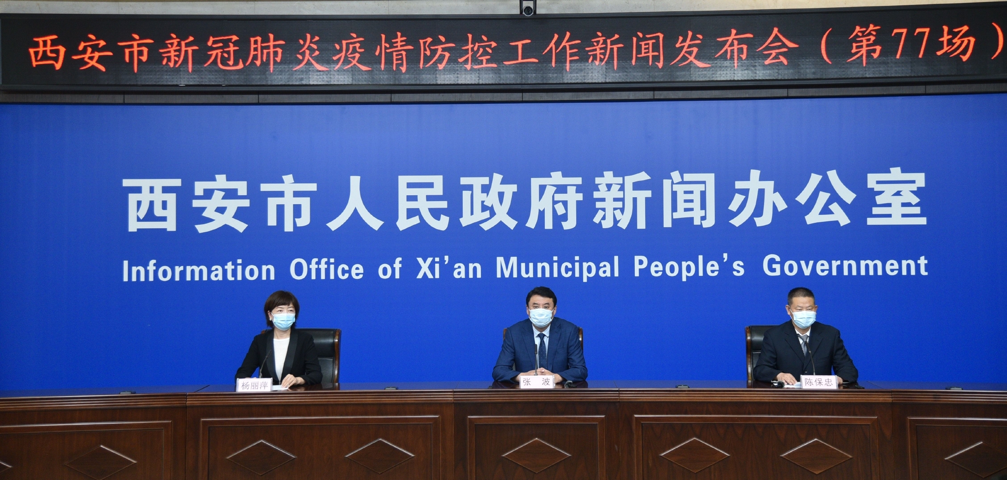 “西安1工作人员确诊	” 西安一确诊病例？-第1张图片