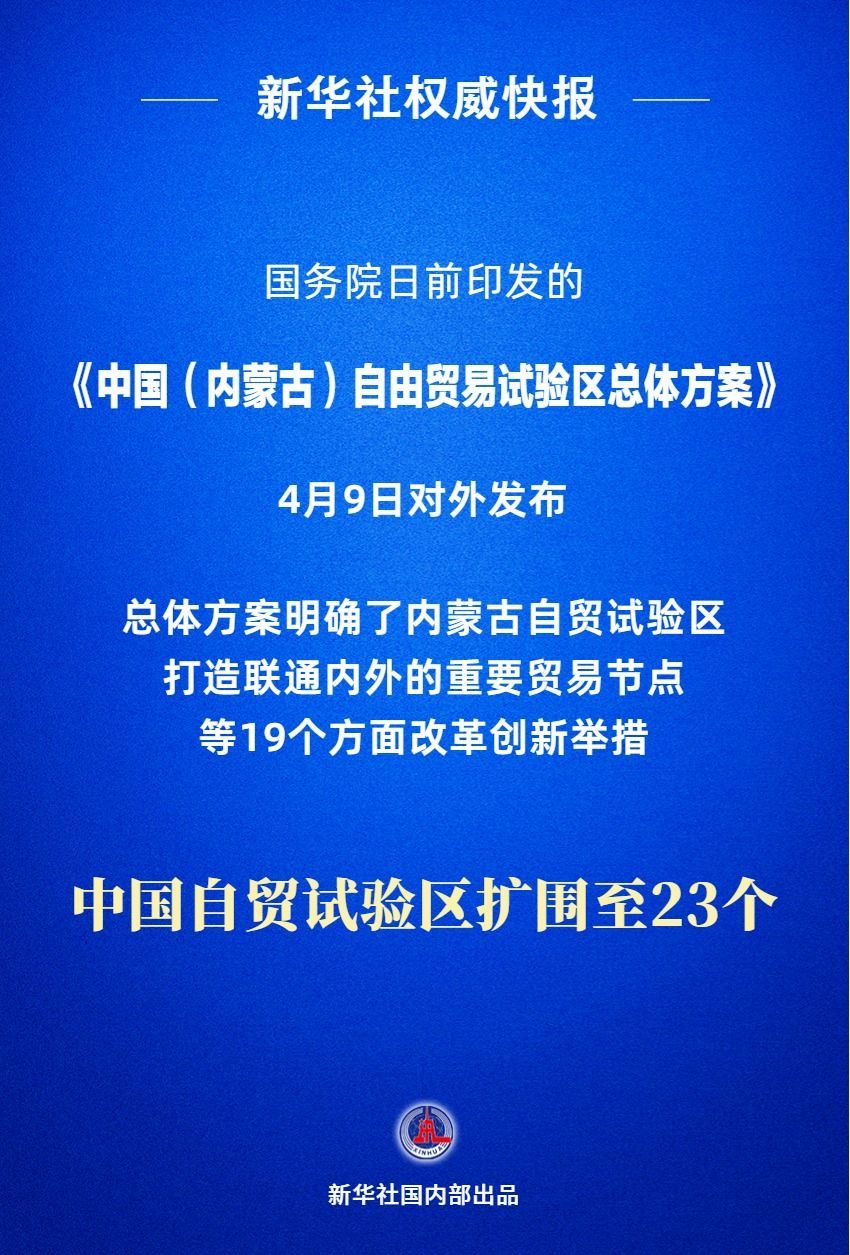 内蒙古新增8例本土确诊.内蒙古新增12例本土确诊-第2张图片