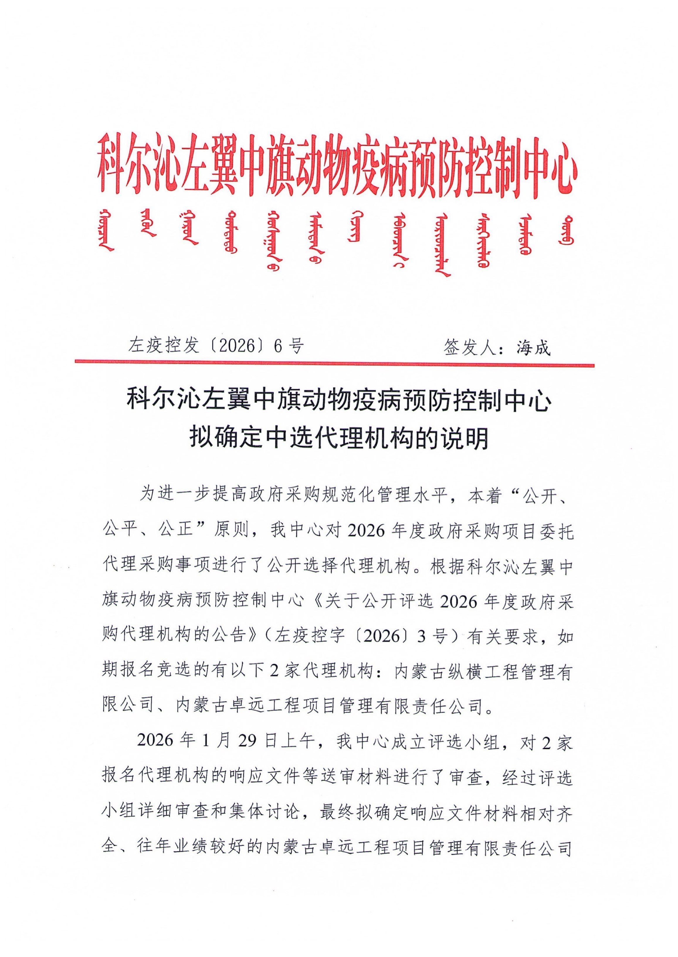 内蒙古新增8例本土确诊.内蒙古新增12例本土确诊-第1张图片