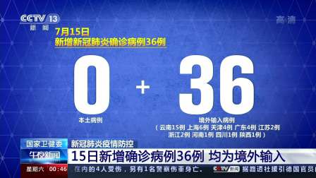31省份新增确诊12例均为境外输入-31省份新增确诊12例 均为境外输入-第1张图片