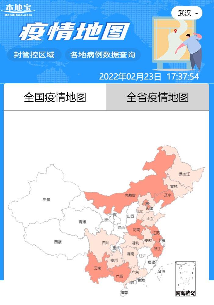 “武汉最新疫情最新消息” 武汉最新疫情最新消息实时情况？-第1张图片