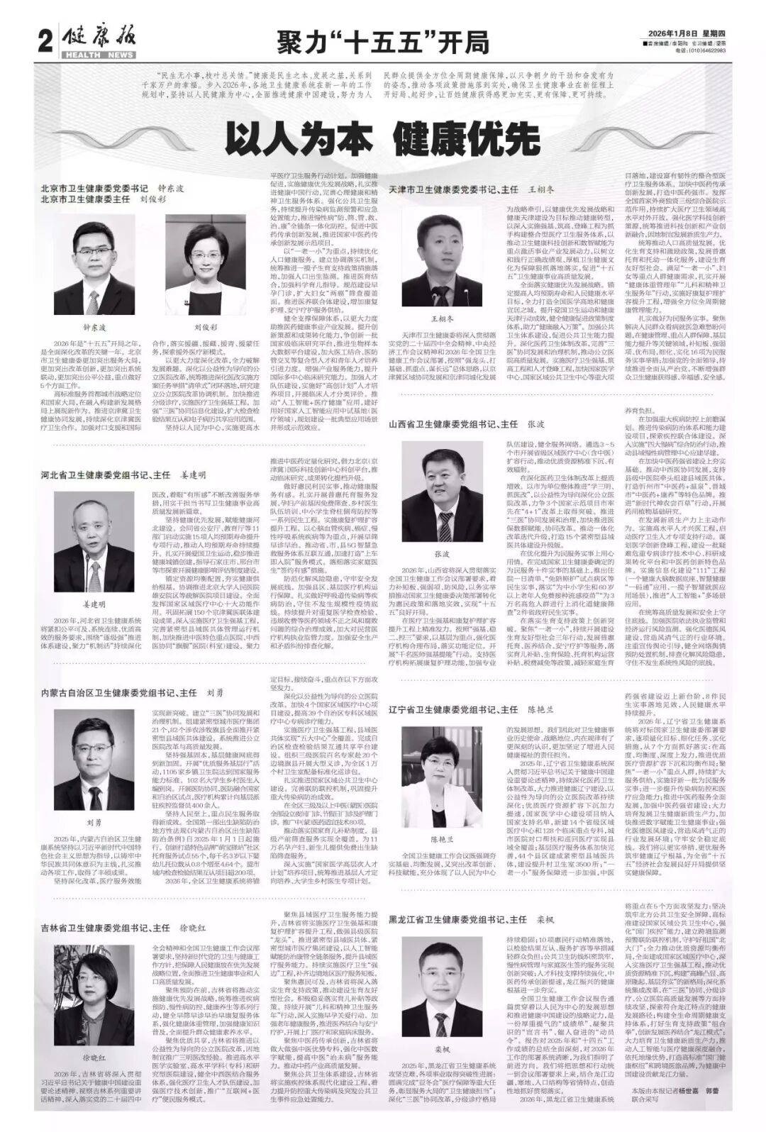 【河北新增14例本土确诊和30例无症状/河北新增本土确诊14例无症状16例】-第1张图片