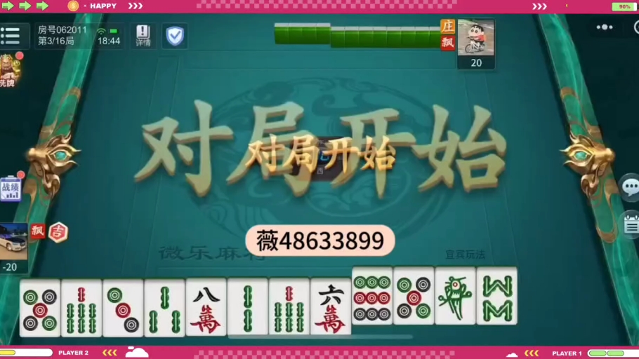 玩家必看教程“微乐安徽麻将开挂app下载安装	”必赢神器通用版-第1张图片