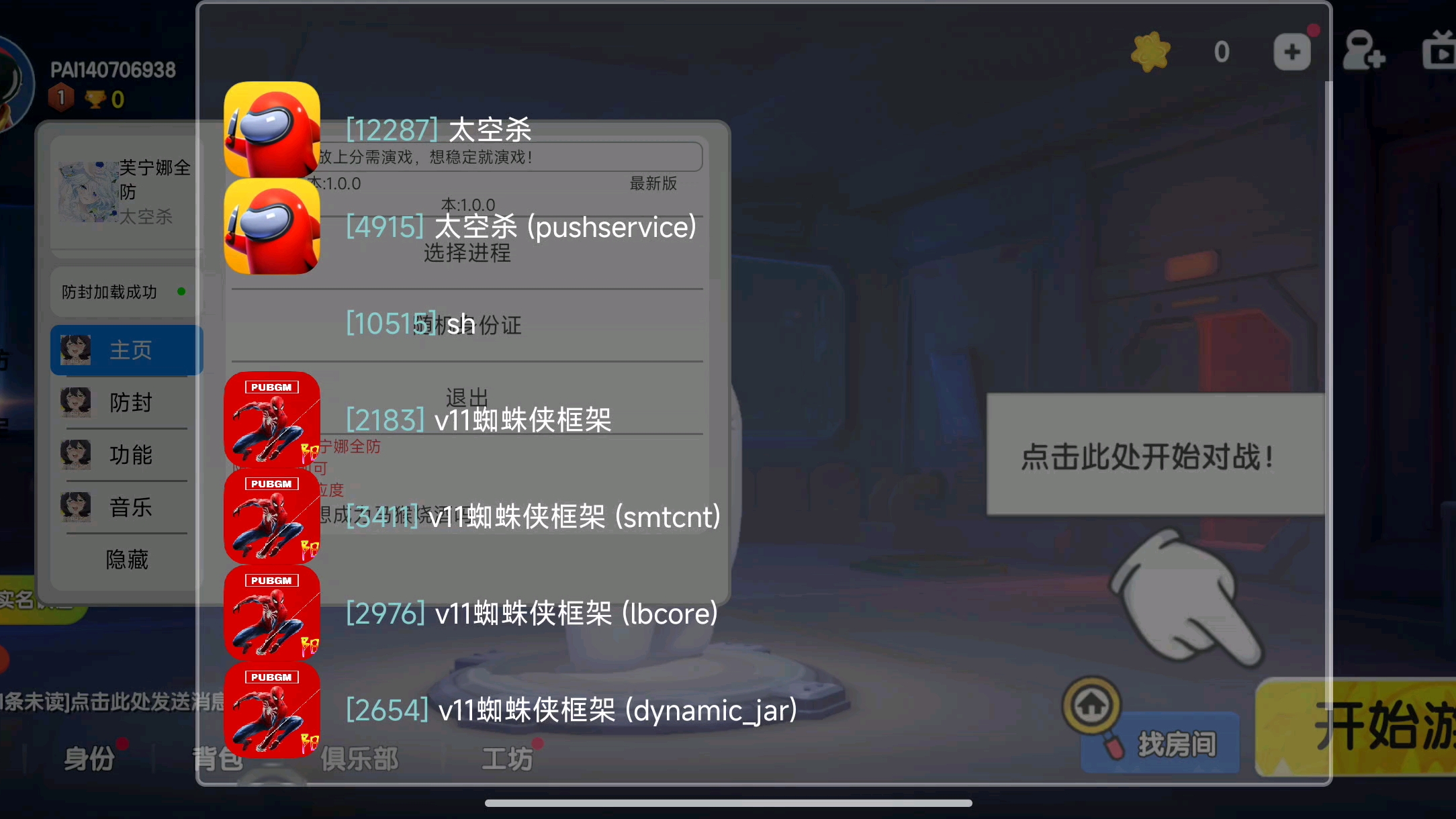 教程辅助“雀神麻将小程序外卦神器下载安装	”详细外挂透视辅助软件教程-第1张图片